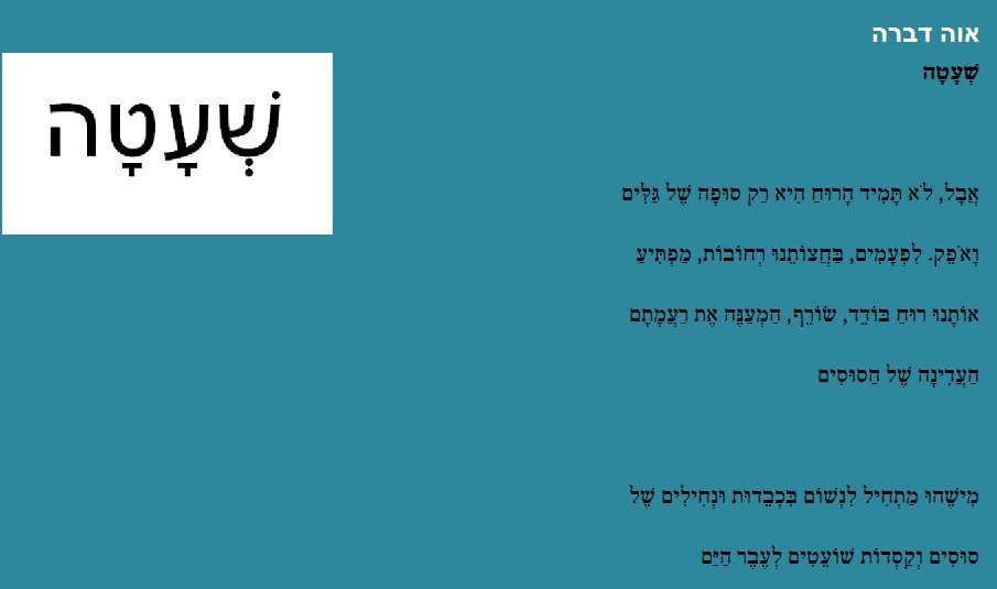 אוה דברה (הגדל)