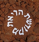 תערוכה במצפה הושעיה שבגליל