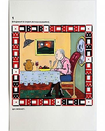 ולדימיר רועי רוזן (הגדל)