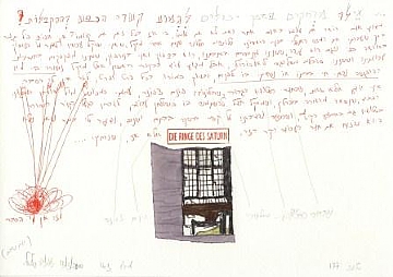 ענת מיכאליס-לוי .  טבלאות שבתאי - טקסט בהפרעה. (הגדל)