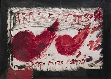 יצחק,יצחק (הגדל)