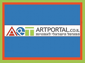 אומנות (הגדל)