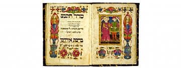 קובץ ברכות ותפילות של מחזור החיים איטליה, המאה ה-1 (הגדל)