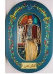 הקוואס הוא שומר הסף בחלב