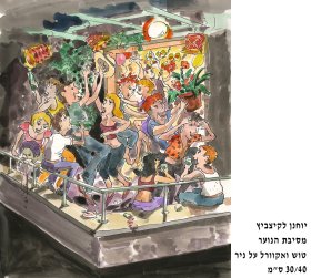 יוחנן לקיצביץ