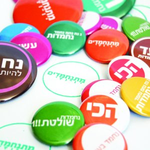 אסף גונן , המחלקה לעיצוב , נחמדות