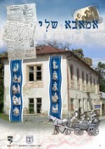 יונה ויטל רבינוביץ