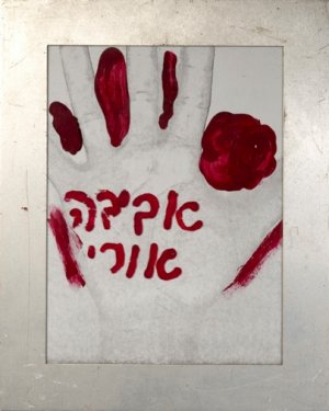 משה גרשוני, ללא כותרת